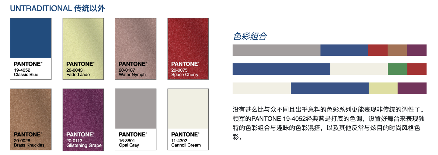 年流行色 定了 知乎