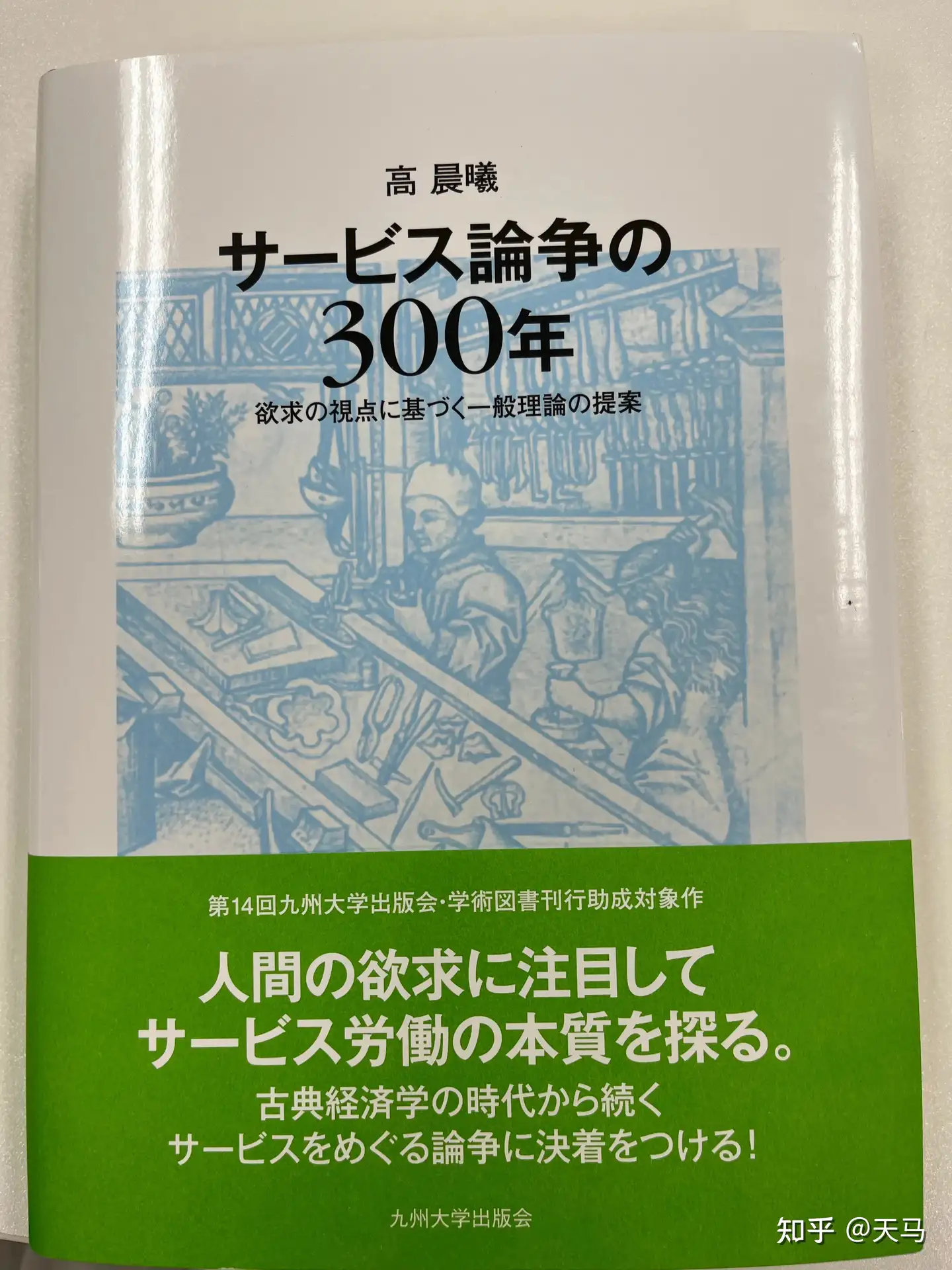 意思決定の科学 (1979年)-