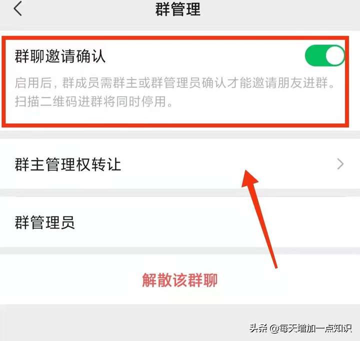 微信群管理员怎么设置（为什么我的群无法设置群管理员）