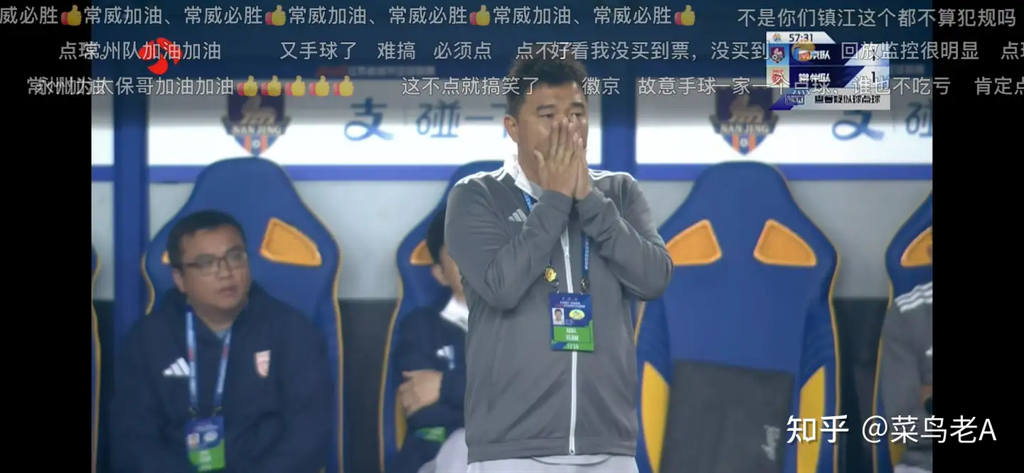 苏超第二轮南京队 2:1 常州队，如何评价本场比赛?