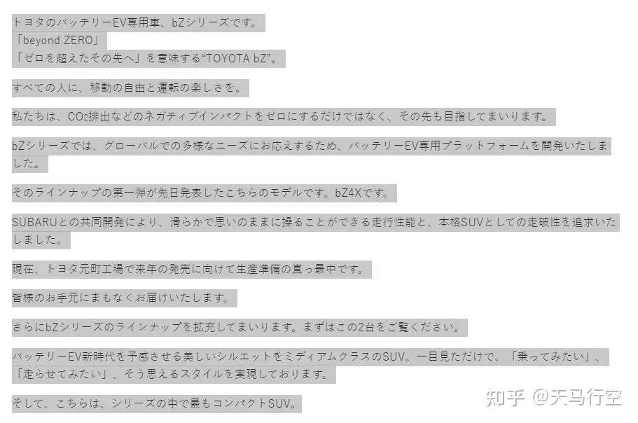 一汽丰田首款纯电动车bZ4X 发布，这款电动车在现阶段属于什么水平？这