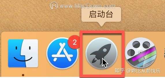 Mac如何一键回到桌面 知乎