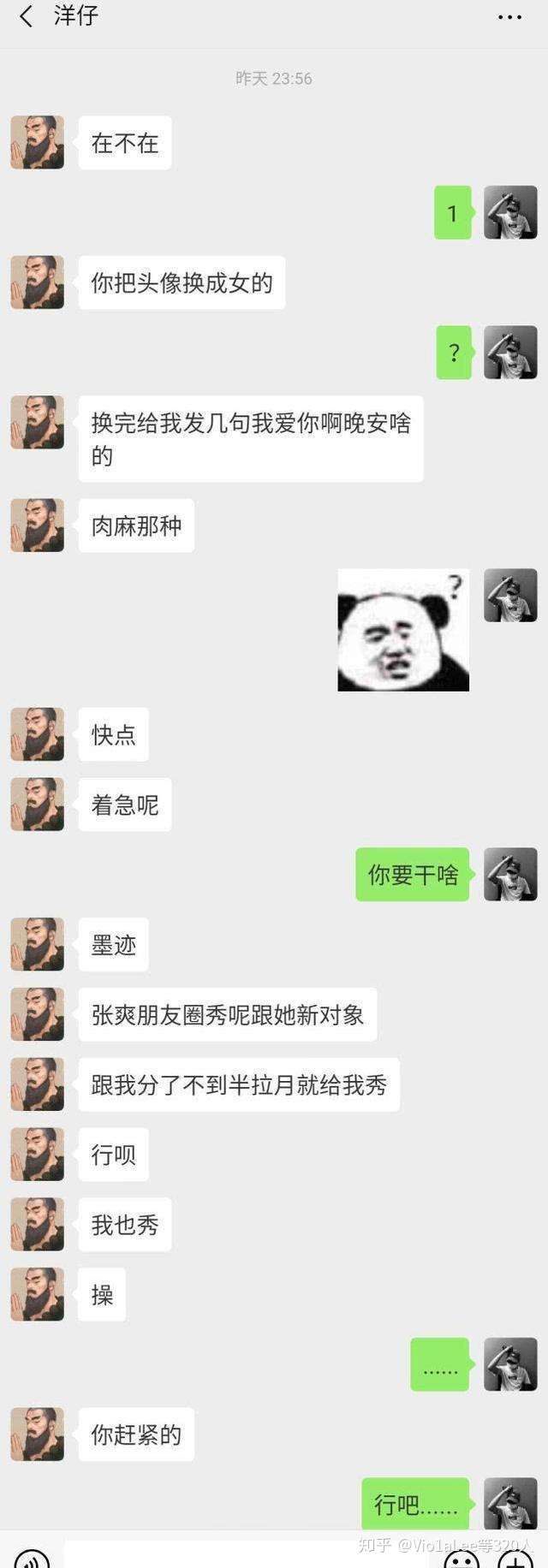 我男朋友的异性朋友给她发自拍我男朋友回答爱了爱了我生气了真的是我