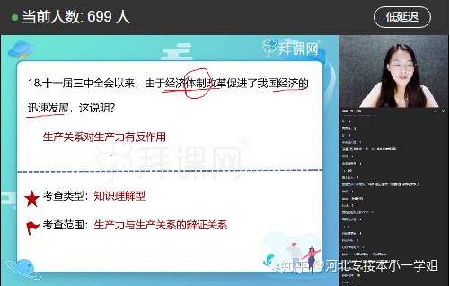 拜课网:2020年参加河北专接本考试的你们考的怎么样?-第6张图片-专升本网 拜课网:2020年参加河北专接本考试的你们考的怎么样?-第6张图片-专升本网