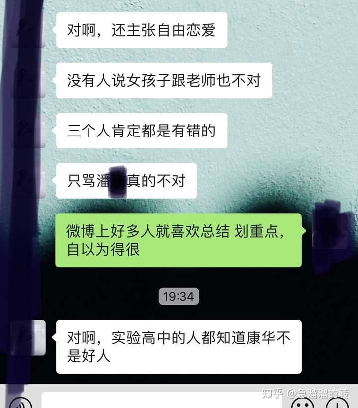 镇江实验高中康华事件图片