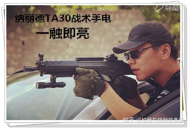 让你体验一触即亮的感觉纳丽德战术手电ta30