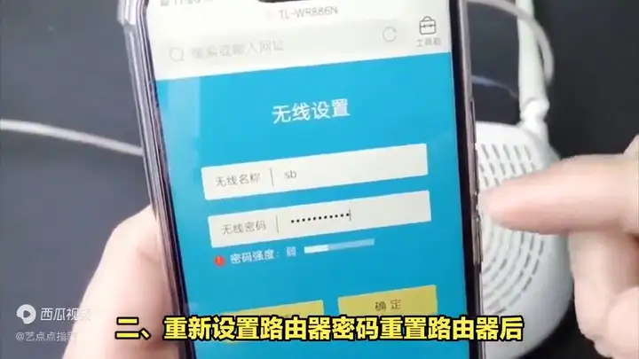 路由器密码怎么改？wifi无线网密码重置教程