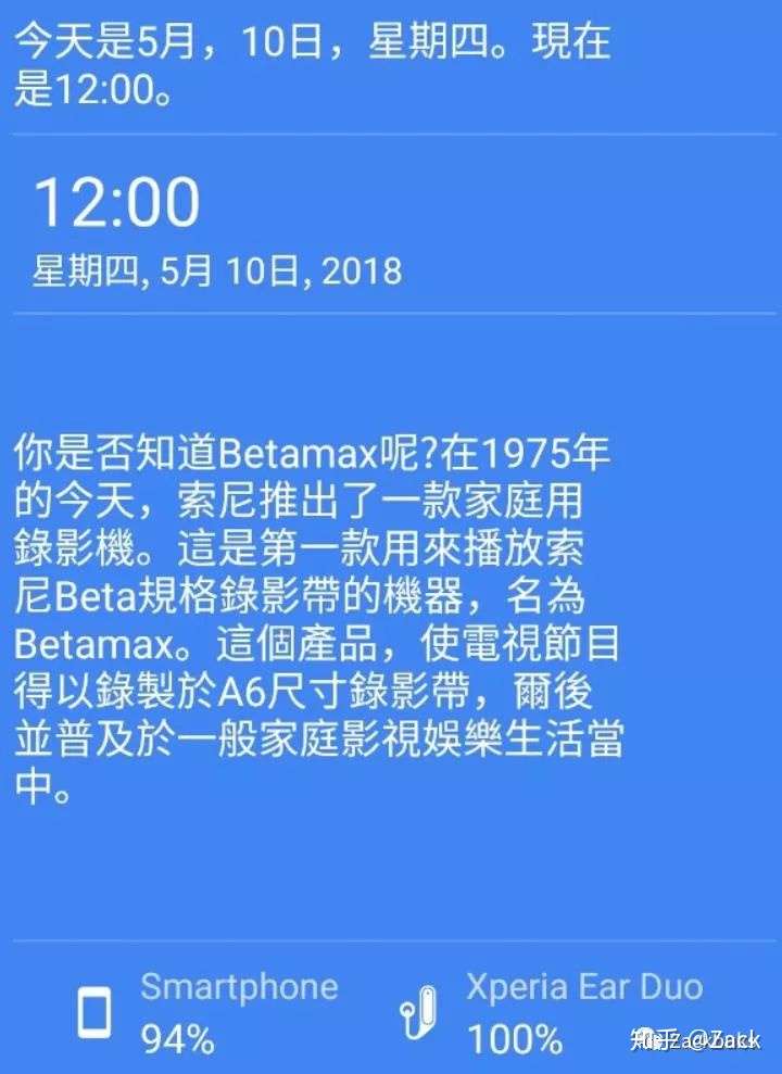 会 咬耳朵 的私人助理 索尼xperia Ear Duo 体验 知乎