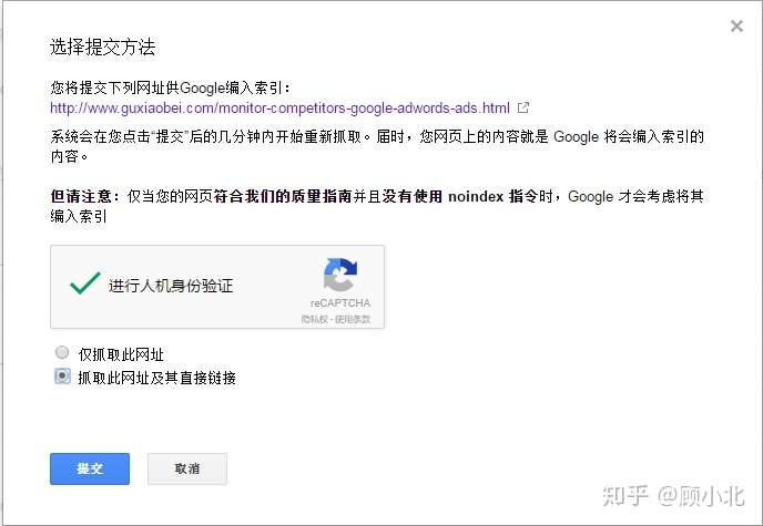 Seo技巧 如何最快时间让google收录你的页面 知乎