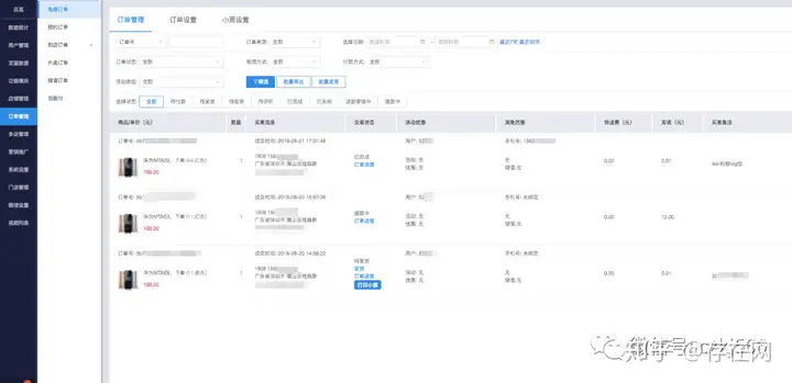 存在网小程序砍价功能教程插图13 存在网小程序砍价功能教程插图13