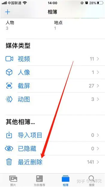 苹果如何恢复照片?切换id丢失也不怕!