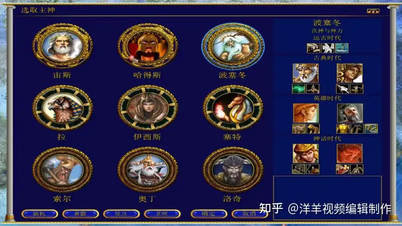 帝国时代3神话时代简体中文版即时战略游戏 知乎