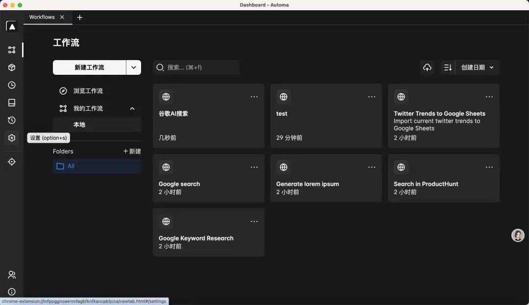 超20万人使用！最强开源浏览器Workflow插件【内置3300+模版】效率又起飞了～