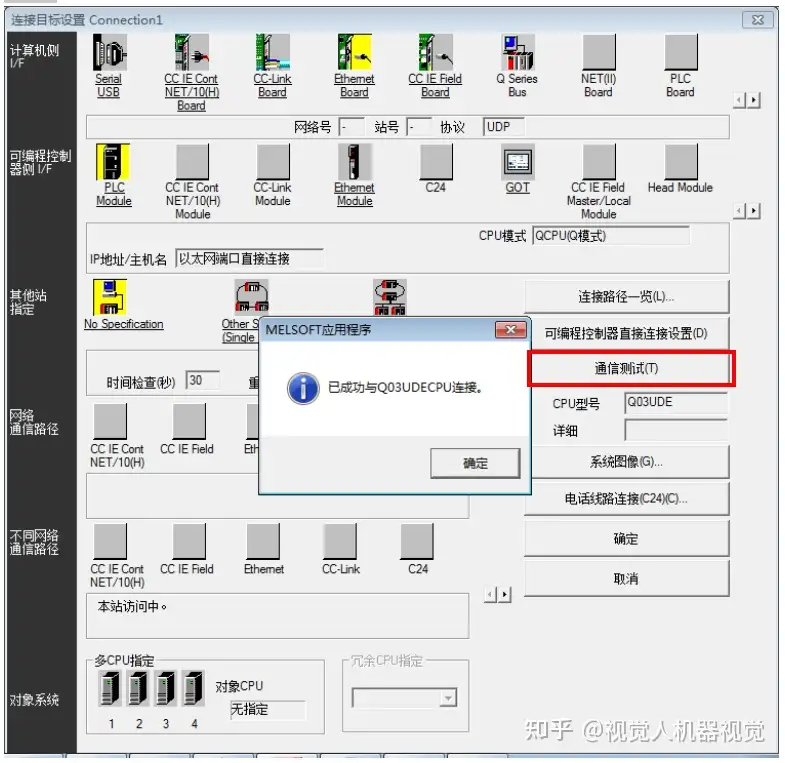 康耐视智能相机IS2000与三菱PLC走MC协议通讯设置详细步骤及案例详解- 知乎