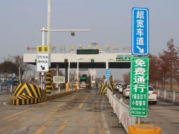 徐州市公路收费站扎实开展“两保一强”专项行动 护航“苏心春运”