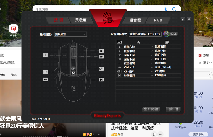 炫酷RGB灯效、宏编程等加持，血手幽灵ES30 Plus轻量化鼠标助力极致游戏体验