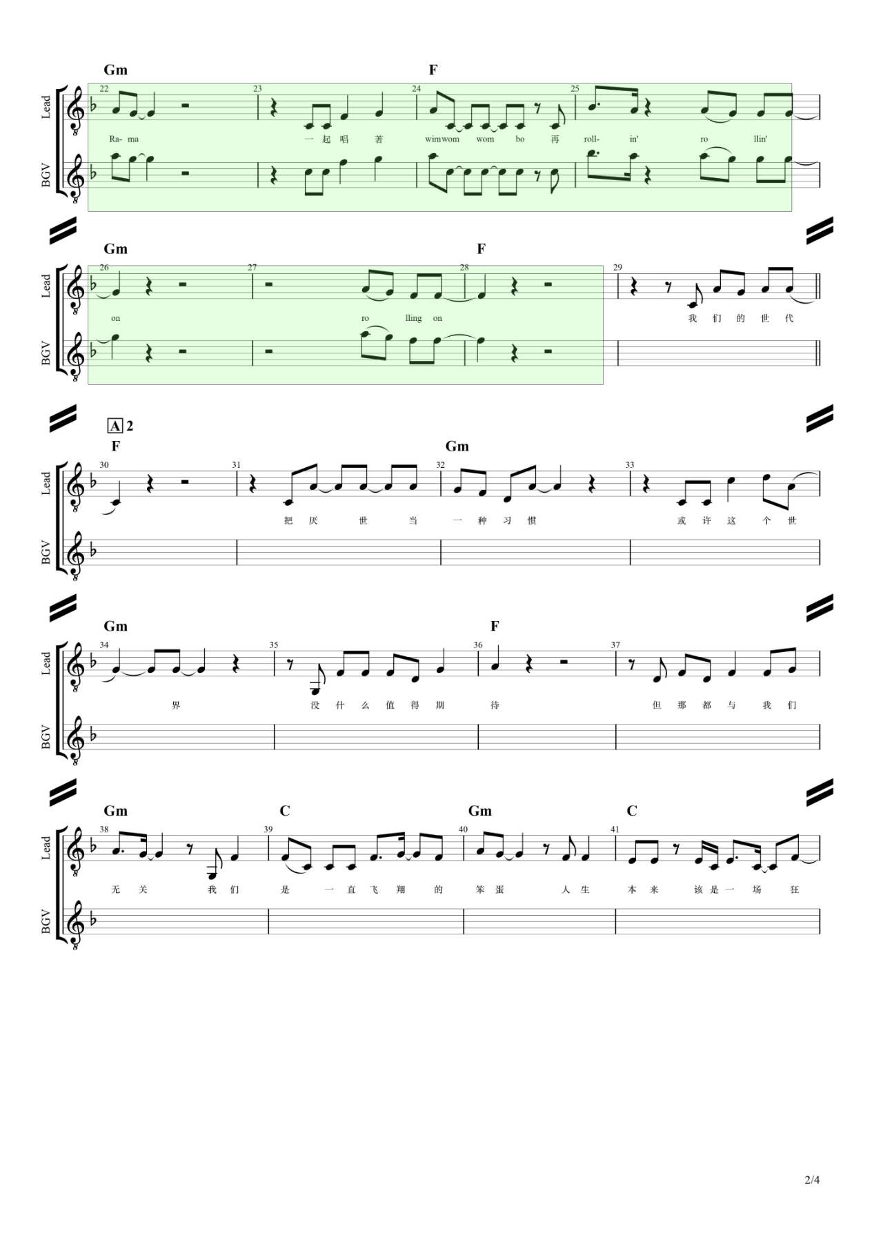 福禄寿和椅子乐团的和声是怎么编的 我把分声部谱扒出来了 知乎
