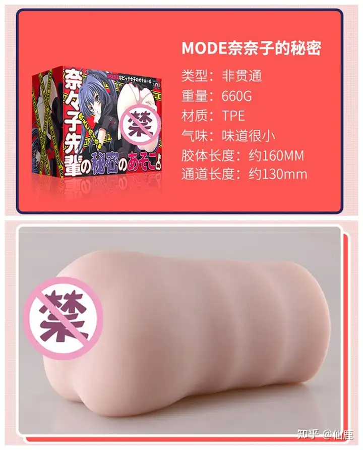飞机杯使用的注意事项这些飞机杯使用时的注意事项你都知道了么?