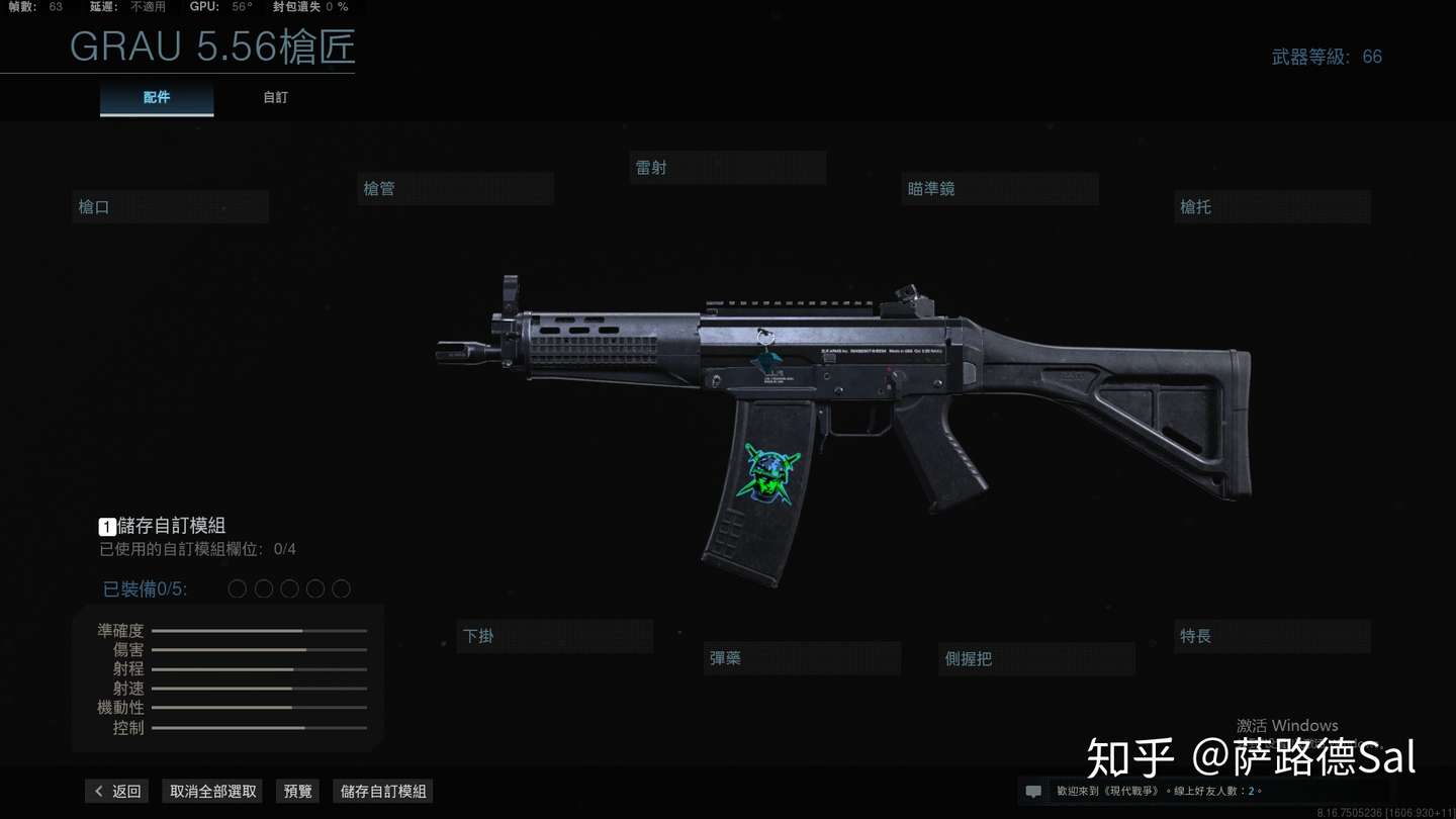 Cod16配装 写的一些关于近日大火的cod与cod Warzone配件心得 上篇 知乎