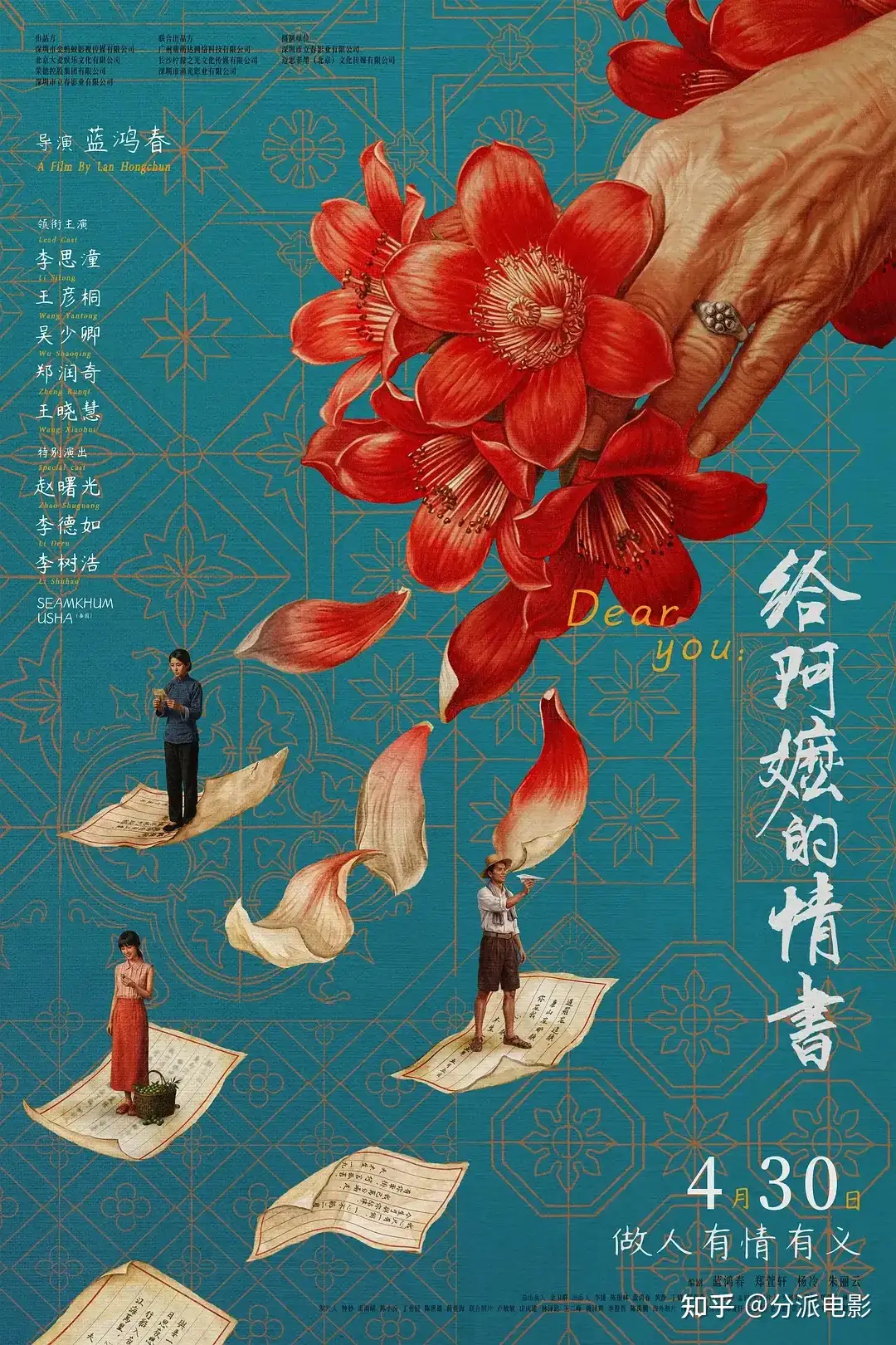 《给阿嬷的情书》豆瓣9.1，“最穷”剧组，拍出最好国产爱情片！