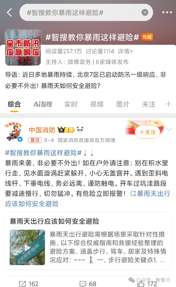 AI全国榜单爆冷，全网吃瓜大狂欢！这家黑马竟靠DeepSeek杀进全国TOP 2
