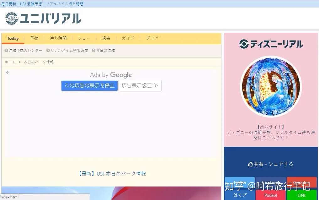 大阪环球影城怎样才能玩得更开心 很多人的经验集合都在此 知乎