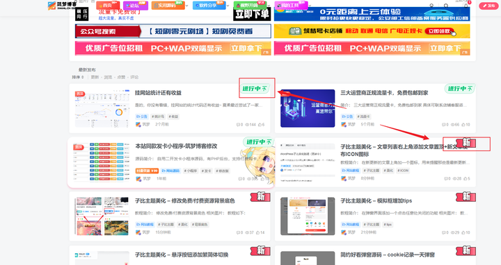 子比主题美化 – 文章列表右上角添加文章置顶+新文章发布ICON图标