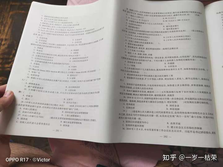2023-2024建设银行招聘考试考什么备考复习干货必看 2023-2024建设银行招聘考试考什么备考复习干货必看