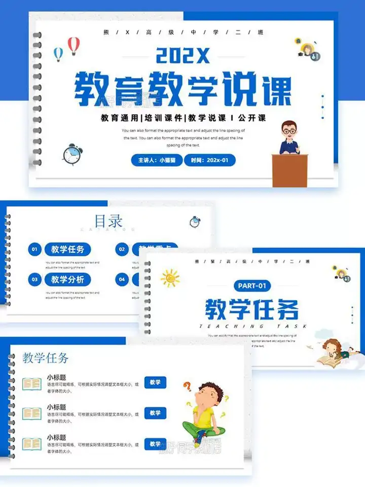 图片[21]-3050套教师说课用ppt模板-教育教师教学高校动态课件培训说课ppt制作开学设计模版【电商热销662】-暗冰资源网