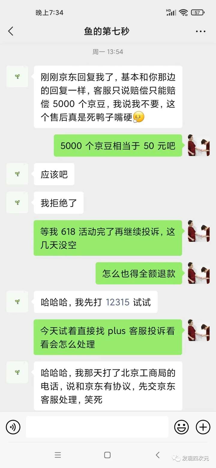 京东上有假货吗？京东买到假货怎么投诉