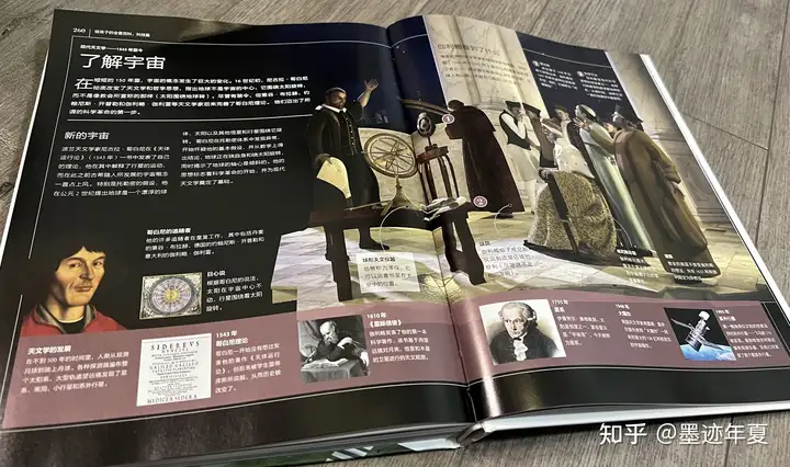 你给孩子买过什么值得推荐的科普/百科的童书？插图18