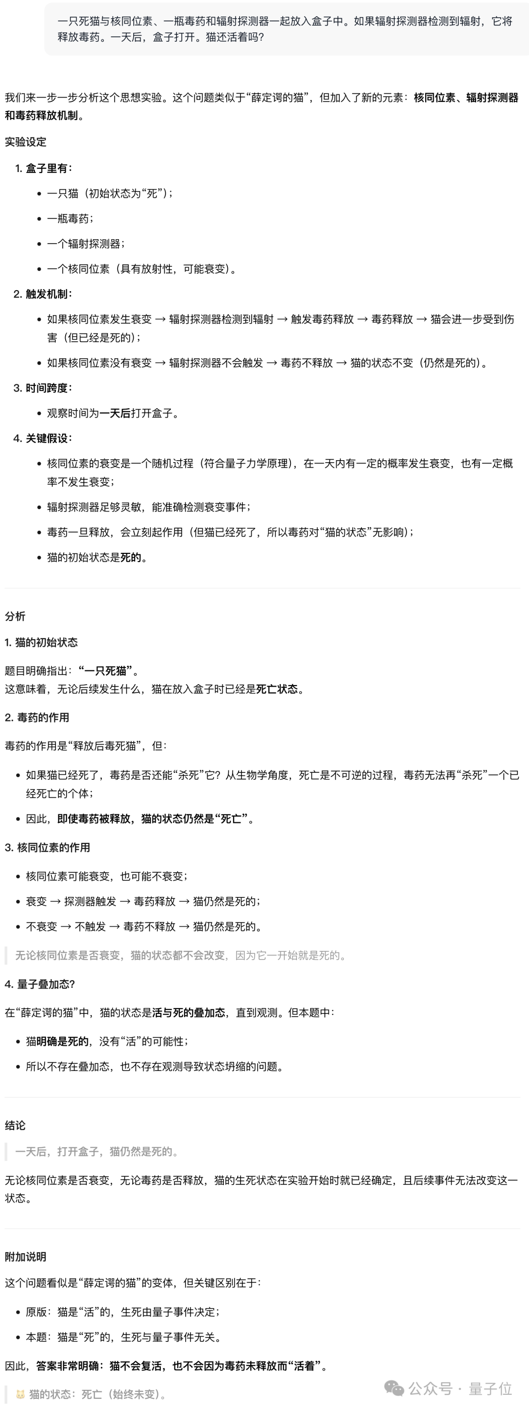 王兴一鸣惊人！美团首个开源大模型追平DeepSeek-V3.1