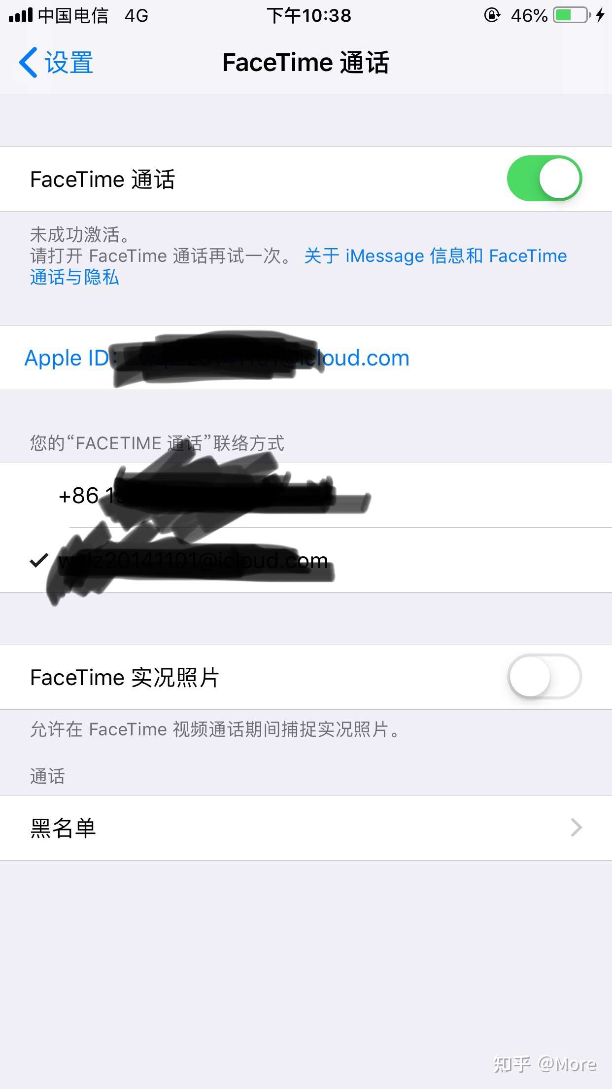 关于苹果imessage的拉黑问题 知乎