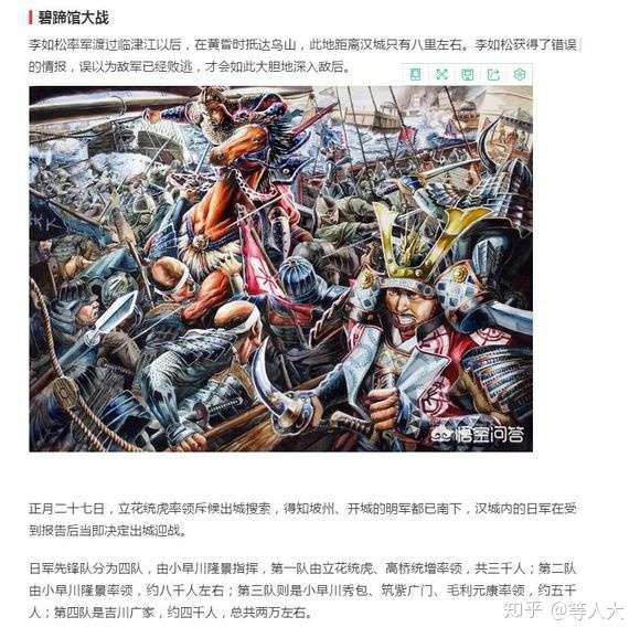 细谈网络上对碧蹄馆之战的错误认知 知乎