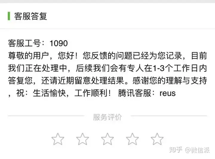对个人QQ永久性封爵怎样撤除（我的心路历程）(图5)