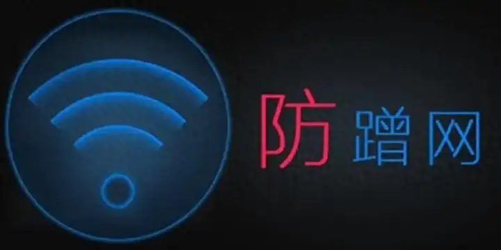 wifi怎么设置不让别人蹭网（WiFi“防蹭”攻略）