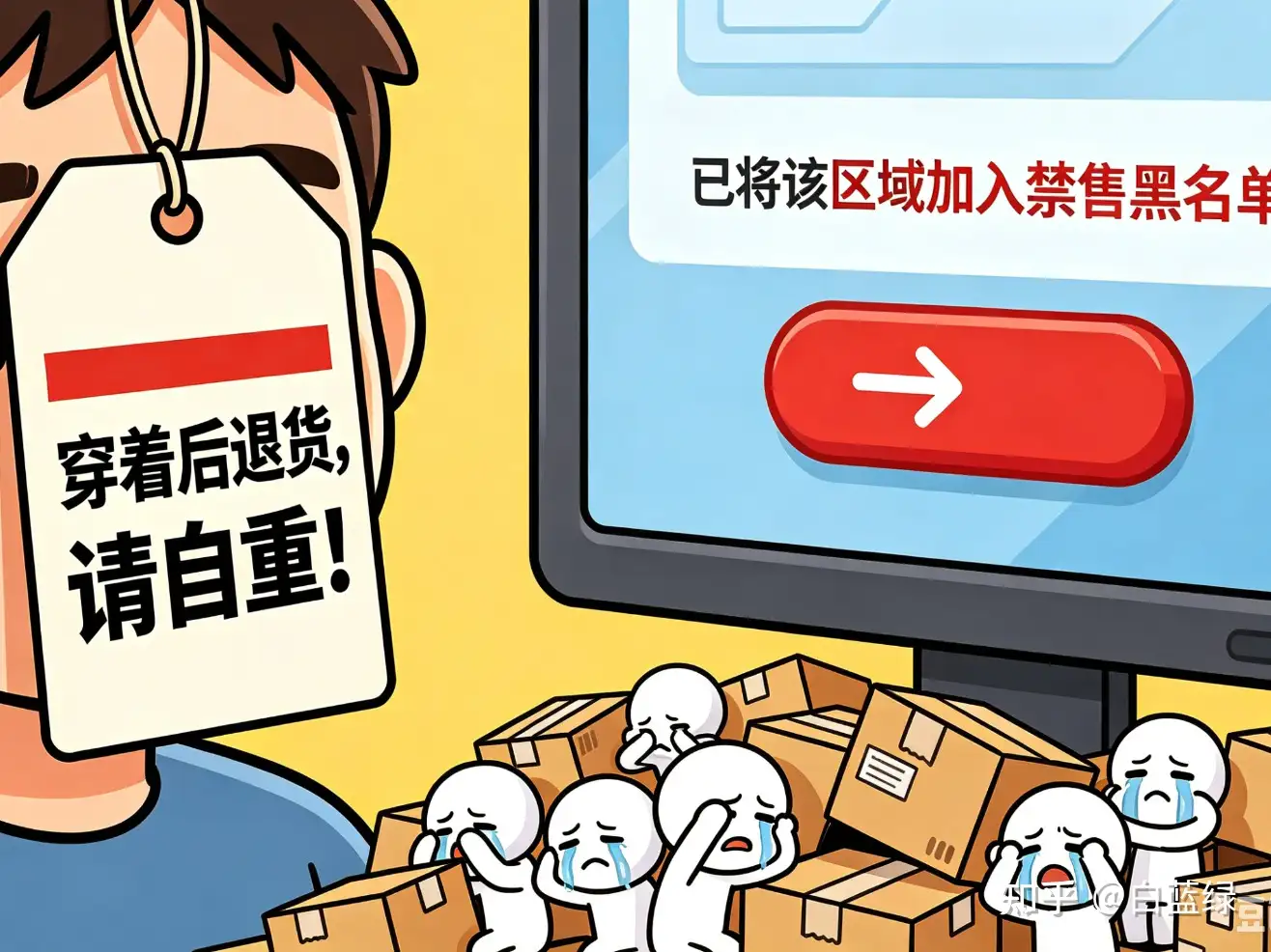 浙江杭州122件货，94件仅退款，整条街被电商店铺拉黑，为什么会这样？拉黑整个街道合理吗？