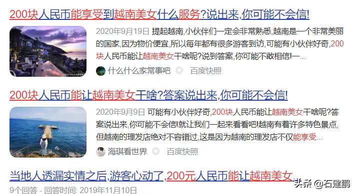 营销号为什么那么恶心 营销号为什么不整治