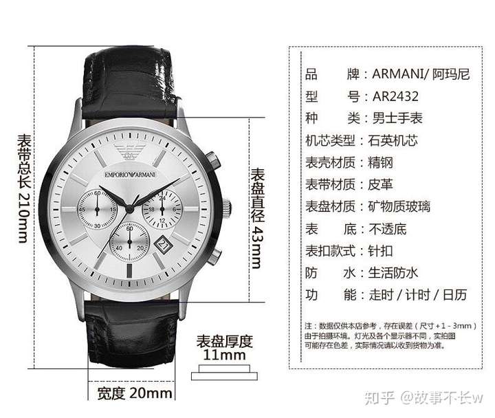 阿玛尼的手表值得入手吗