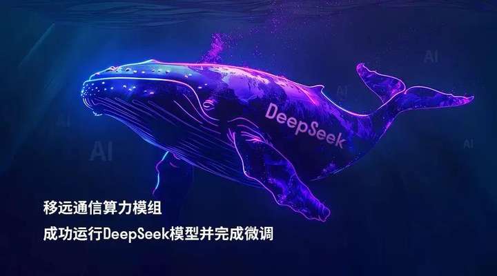 端侧AI爆发，AI模组破局DeepSeek在实体产业落地最后一公里