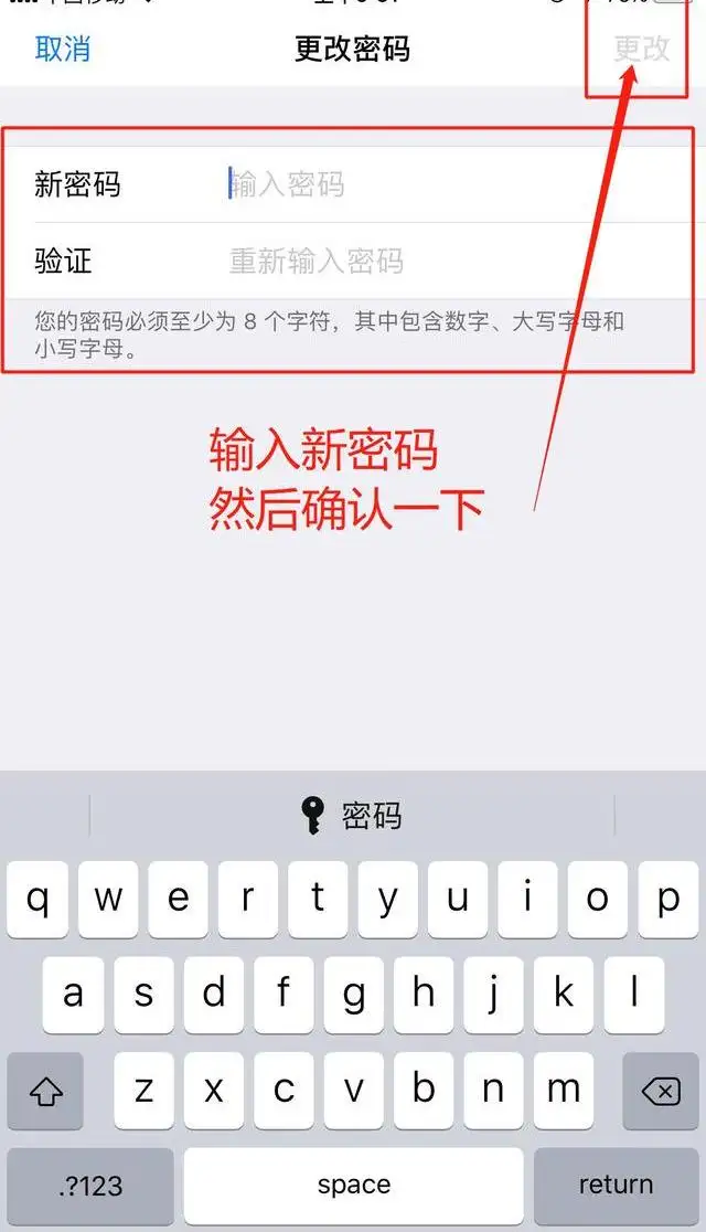 苹果id密码忘记了怎么重新设置（Apple ID密码的重置步骤）