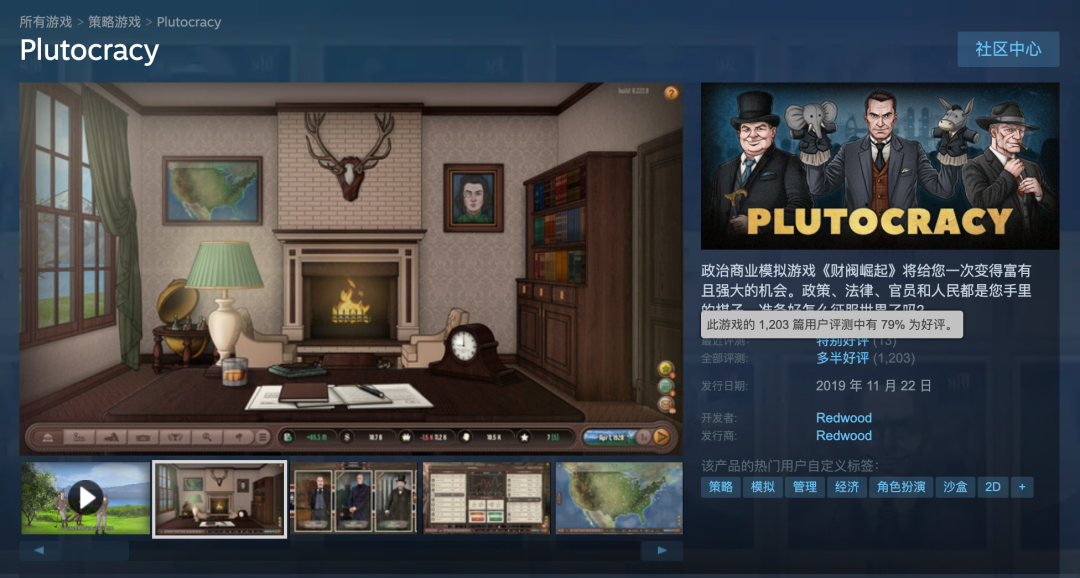 图片[1]-Steam好评率79%《财阀崛起（Plutocracy）》经济策略模拟游戏，最新全DLC电脑中文版，解压即玩 - 山海之花 - 宝藏星球屋-山海之花 - 宝藏星球屋