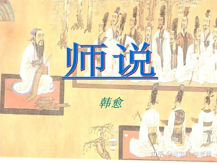 天津助孕机构有哪些（韩愈《师说》的翻译）《师说》的原文及翻译，