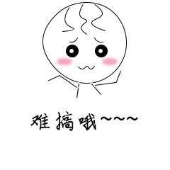 男生发这个表情包什么意思? - 知乎