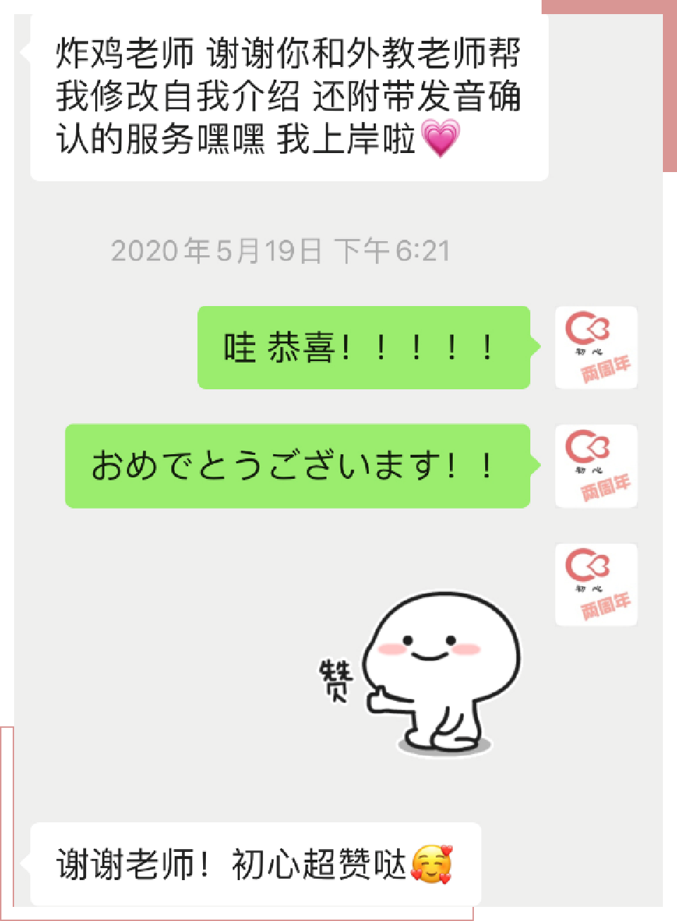 2020浙江工商大学日语笔译成功上岸经验贴 知乎