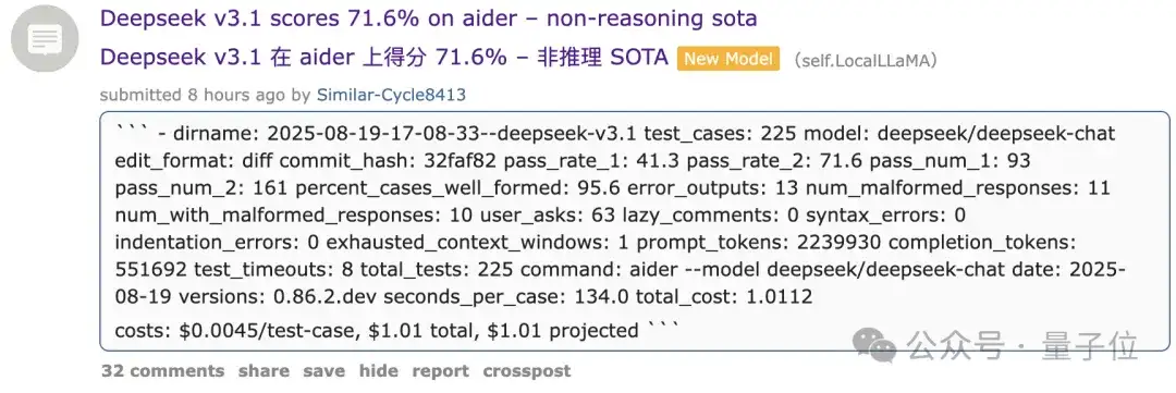 实测DeepSeek V3.1，不止拓展上下文长度