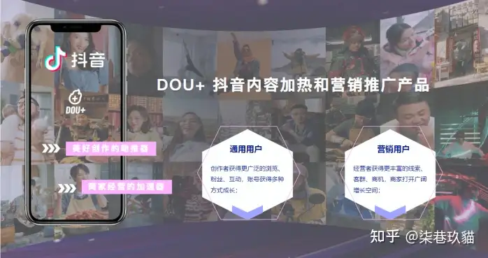 DOU+投放先充值，事半功倍上热门DOU+三种方法充DOU币，贴心助力上C位