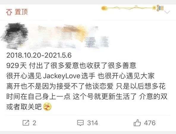 电竞顶流“塌房”后