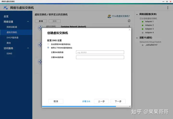 最便宜的家庭万兆局域网络+NAS环境搭建