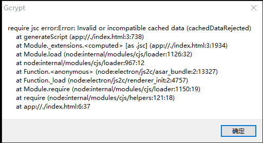 一个典型的翻车场面